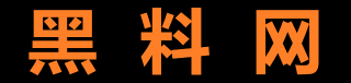 黑料网官网-吃瓜爆料站